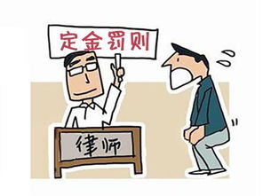 房屋买卖争议中适用双倍定金罚则的法律解析与实际启示